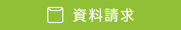 都城リハビリテーション学院 資料請求