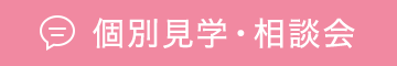 都城リハビリテーション学院 個別見学・相談会